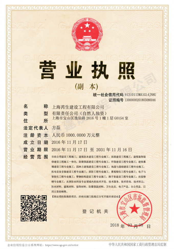 上海资质证书