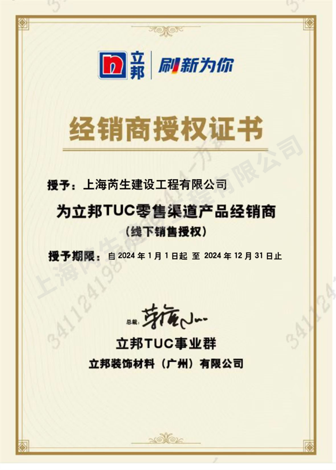 上海资质证书
