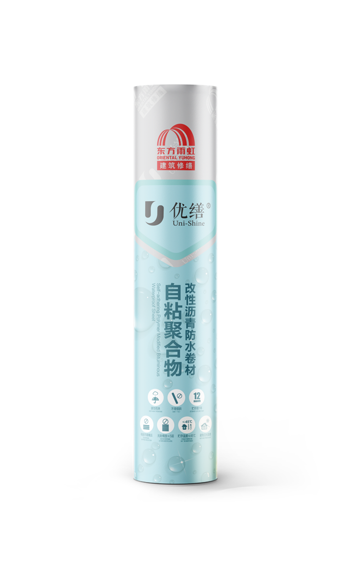 上海SBS自粘防水卷材